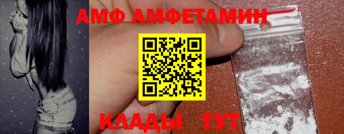 АМФ 97% Тамбов