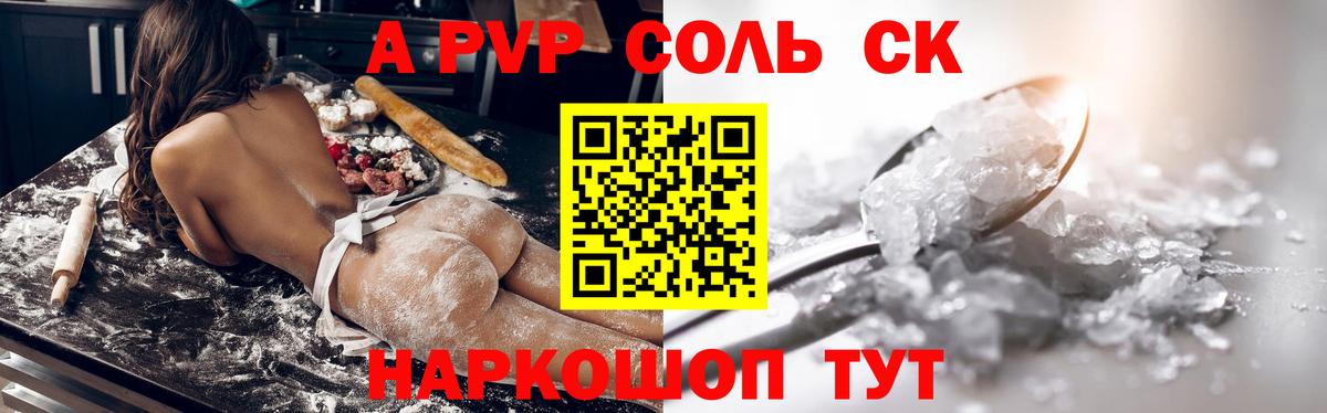 A PVP Crystall  А ПВП кристаллы  Тамбов  Вход с VPN  A-PVP крисы CK 