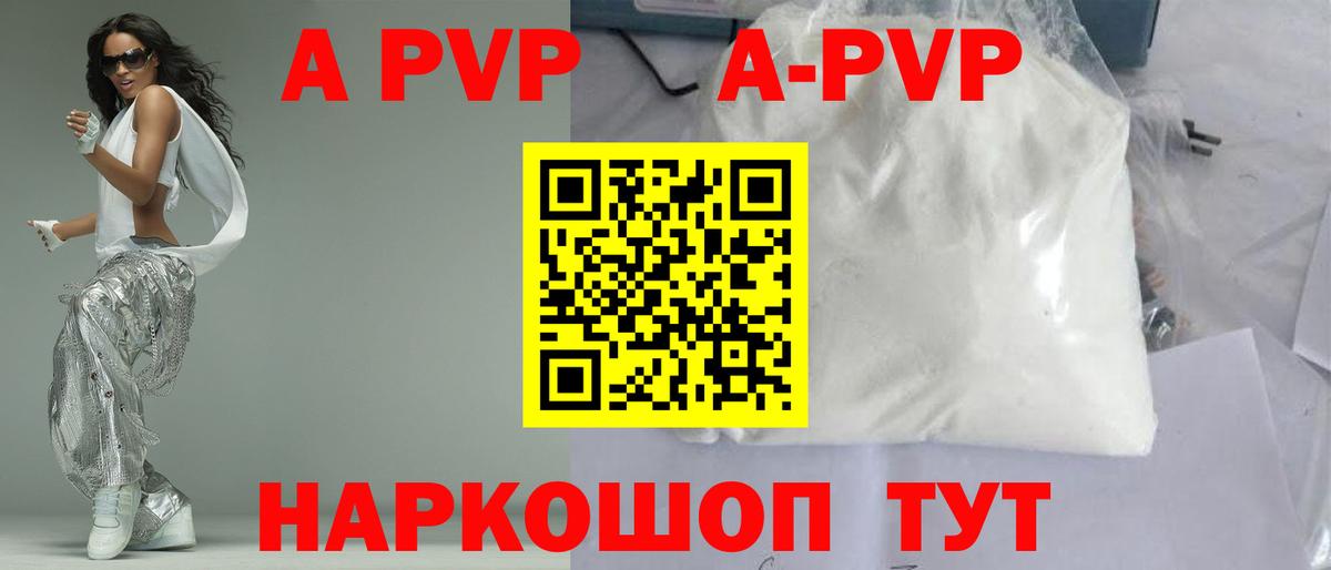 Alpha-PVP СК КРИС Тамбов
