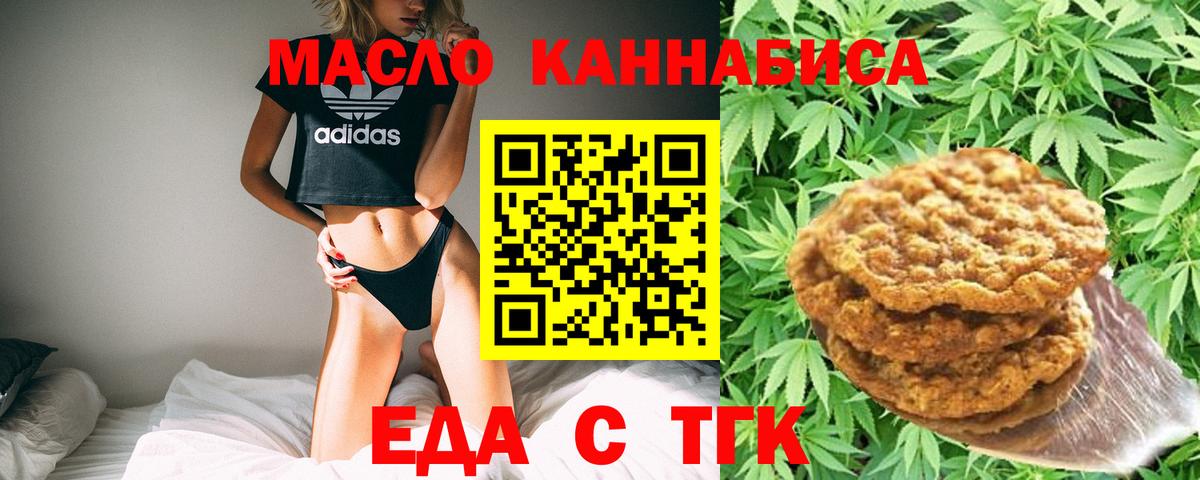 Cannafood марихуана  Вход с VPN  Тамбов 