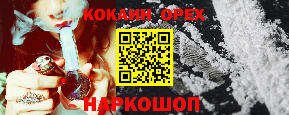 КОКАИН Эквадор Тамбов