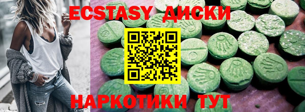 Ecstasy MDMA Тамбов