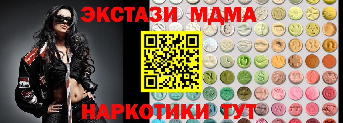 Тамбов  ЭКСТАЗИ  Вход с VPN  Ecstasy XTC 