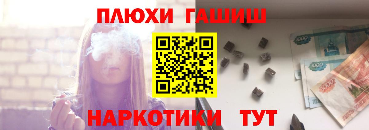 Тамбов  Гашиш гарик  ГАШ гашик  ГАШ  Вход с VPN 