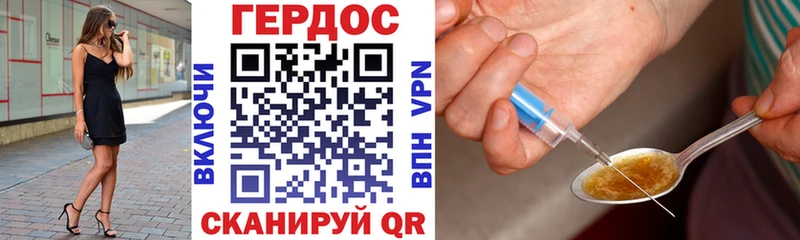 ГЕРОИН Heroin  где продают наркотики  Тамбов 