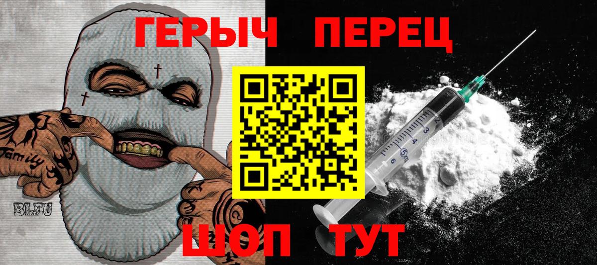 Тамбов  Героин герыч  Вход с VPN 