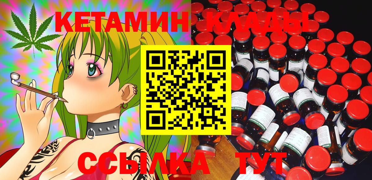 Кетамин ketamine  Кетамин VHQ  Тамбов  Вход с VPN 