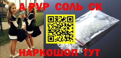 соль ск Пушкино