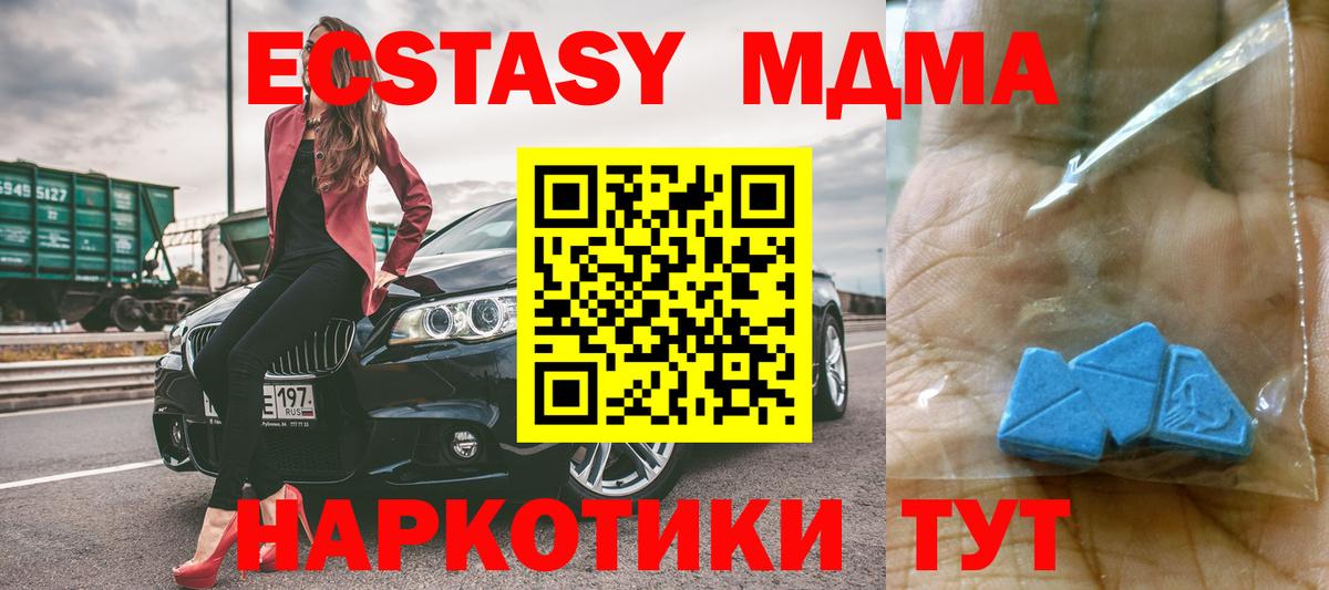 MDMA  MDMA кристаллы  Вход с VPN  МДМА Molly  Тамбов 