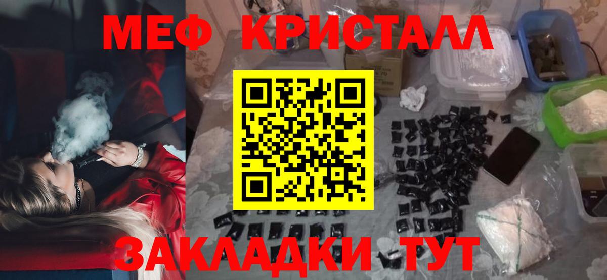 МЕФ mephedrone  МЕФ мука  Тамбов  Меф  Вход с VPN 