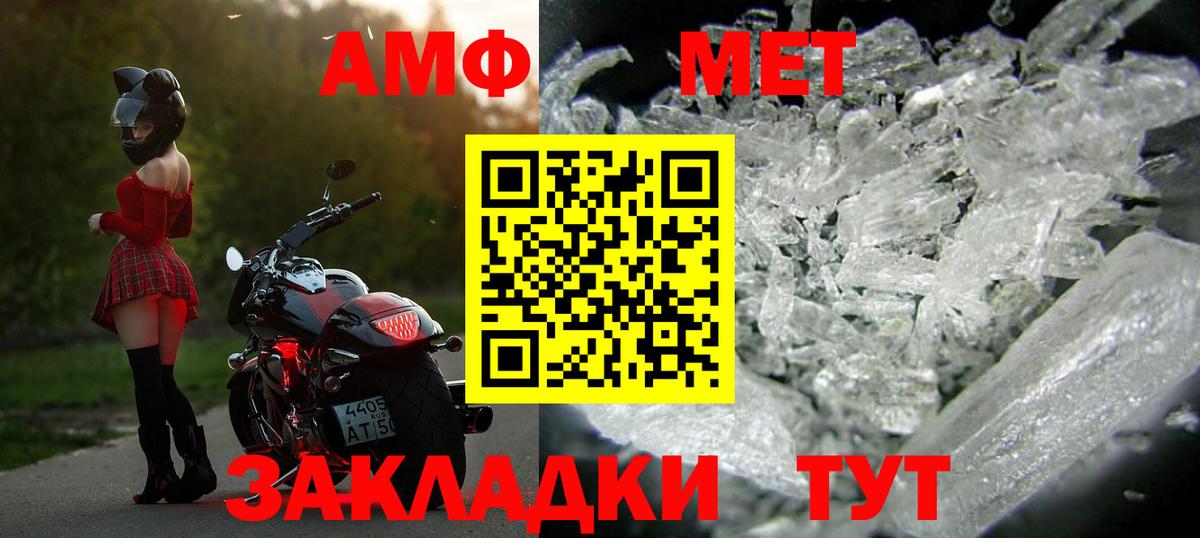 МЕТАМФЕТАМИН Methamphetamine Тамбов