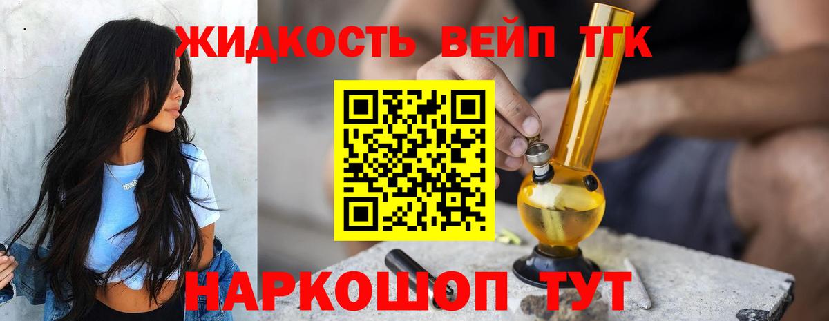 Тамбов  ТГК гашишное масло  Вход с VPN 