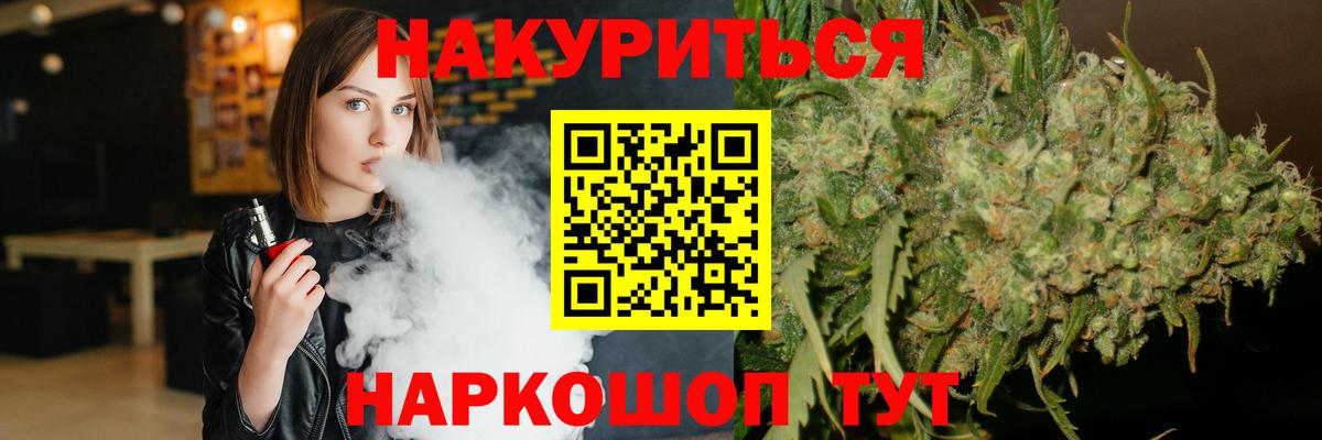 МАРИХУАНА тримм Тамбов
